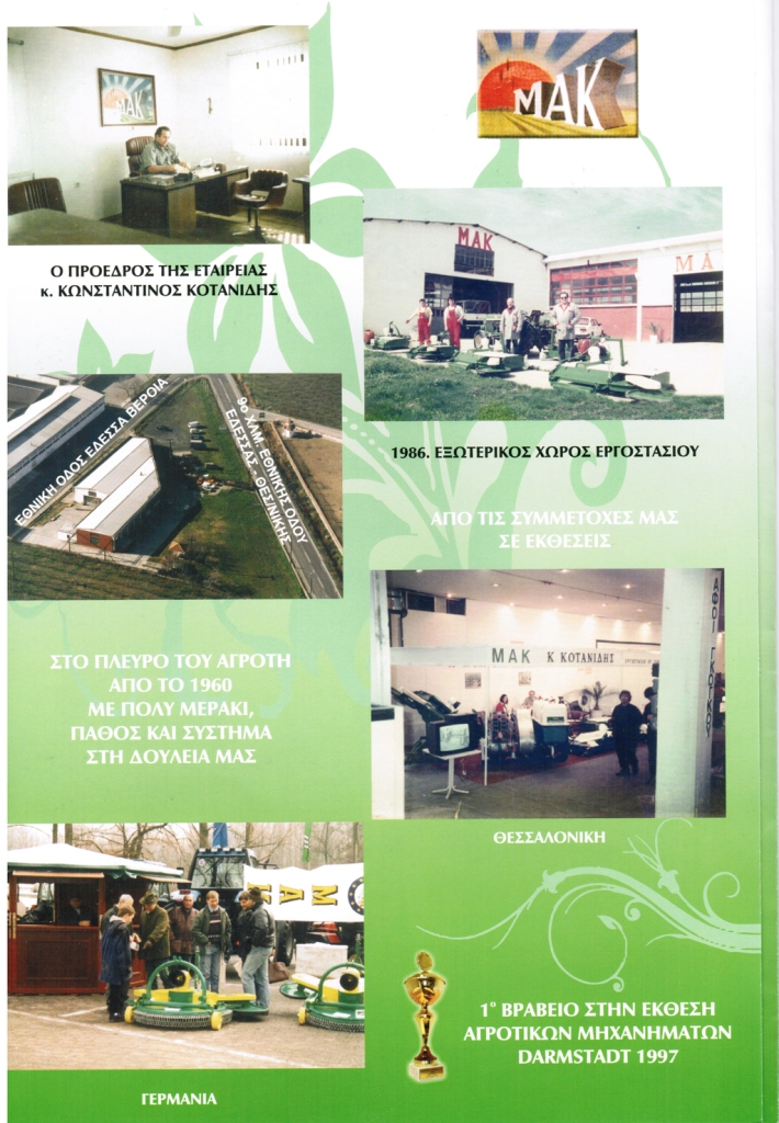 About Us